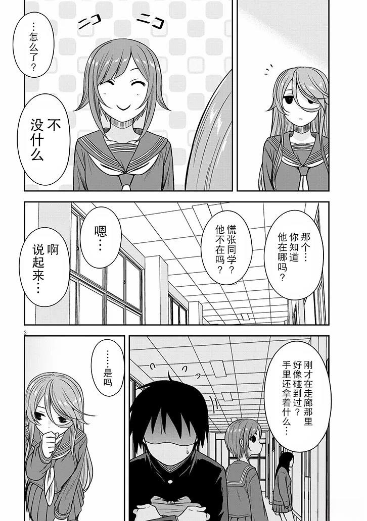 第76话1