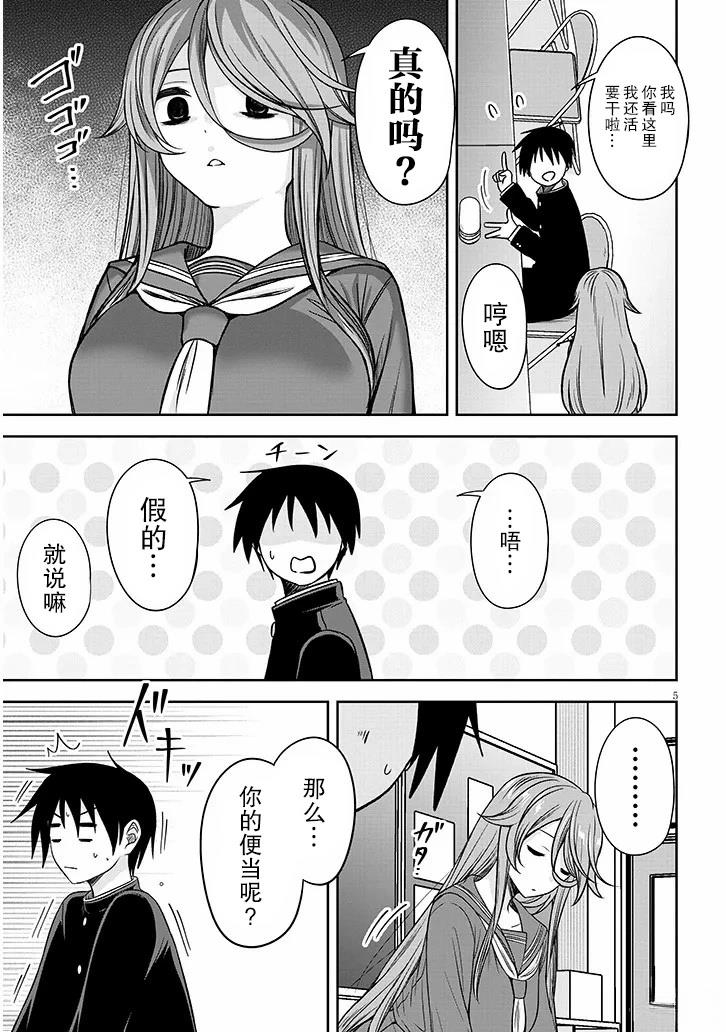 第76话4