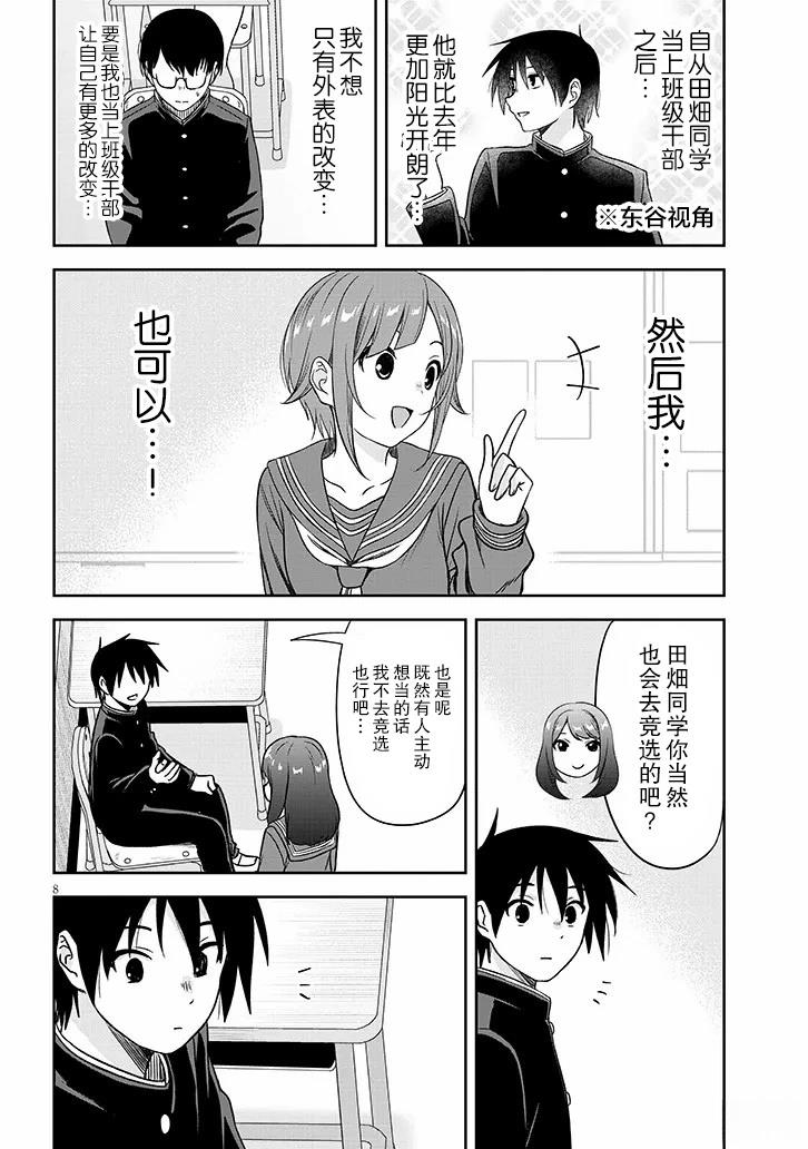 第75话7