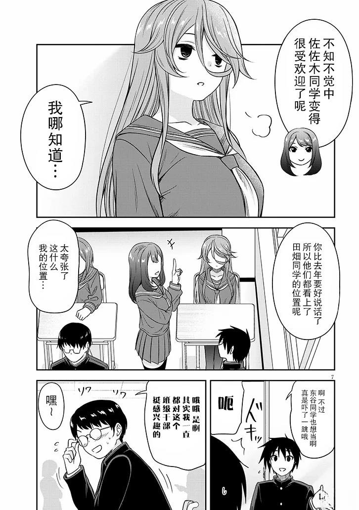 第75话6