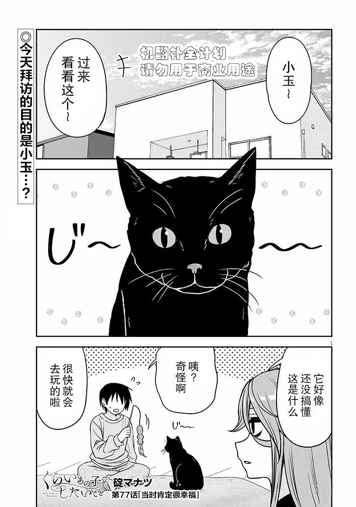 第77话0