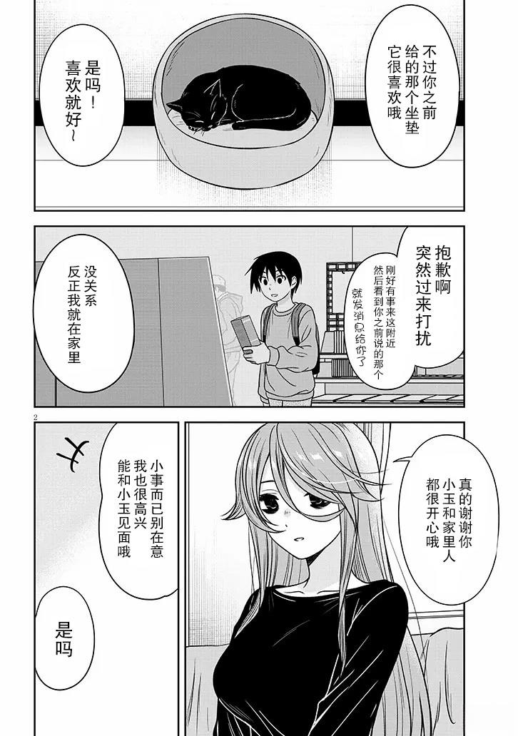 第77话1