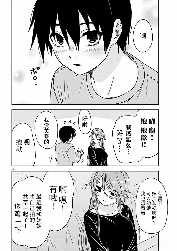 第77话9