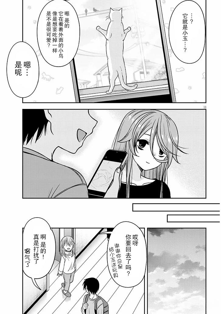 第77话10
