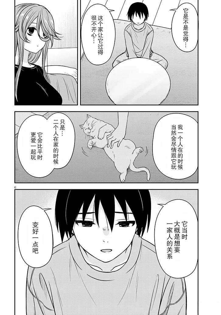 第77话5