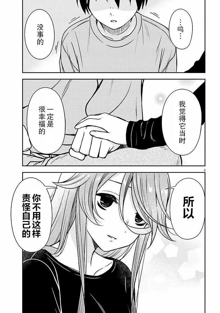 第77话8