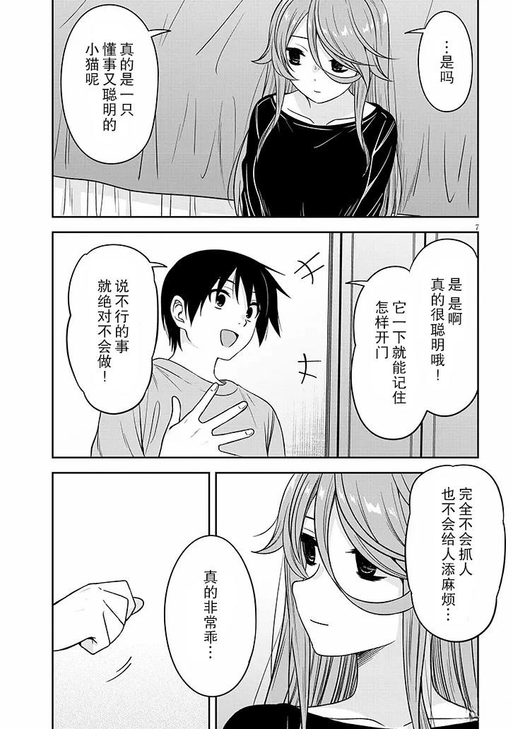 第77话6