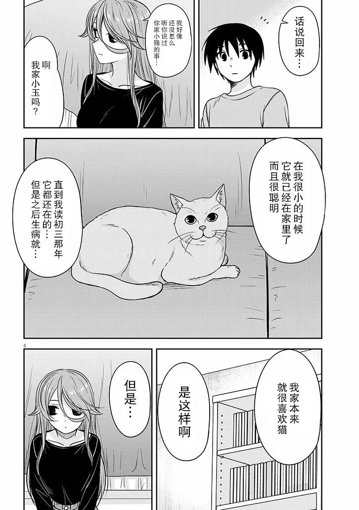 第77话3