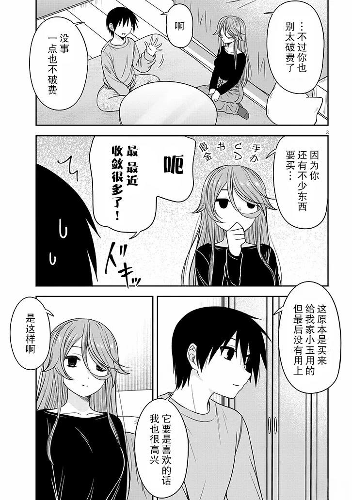 第77话2