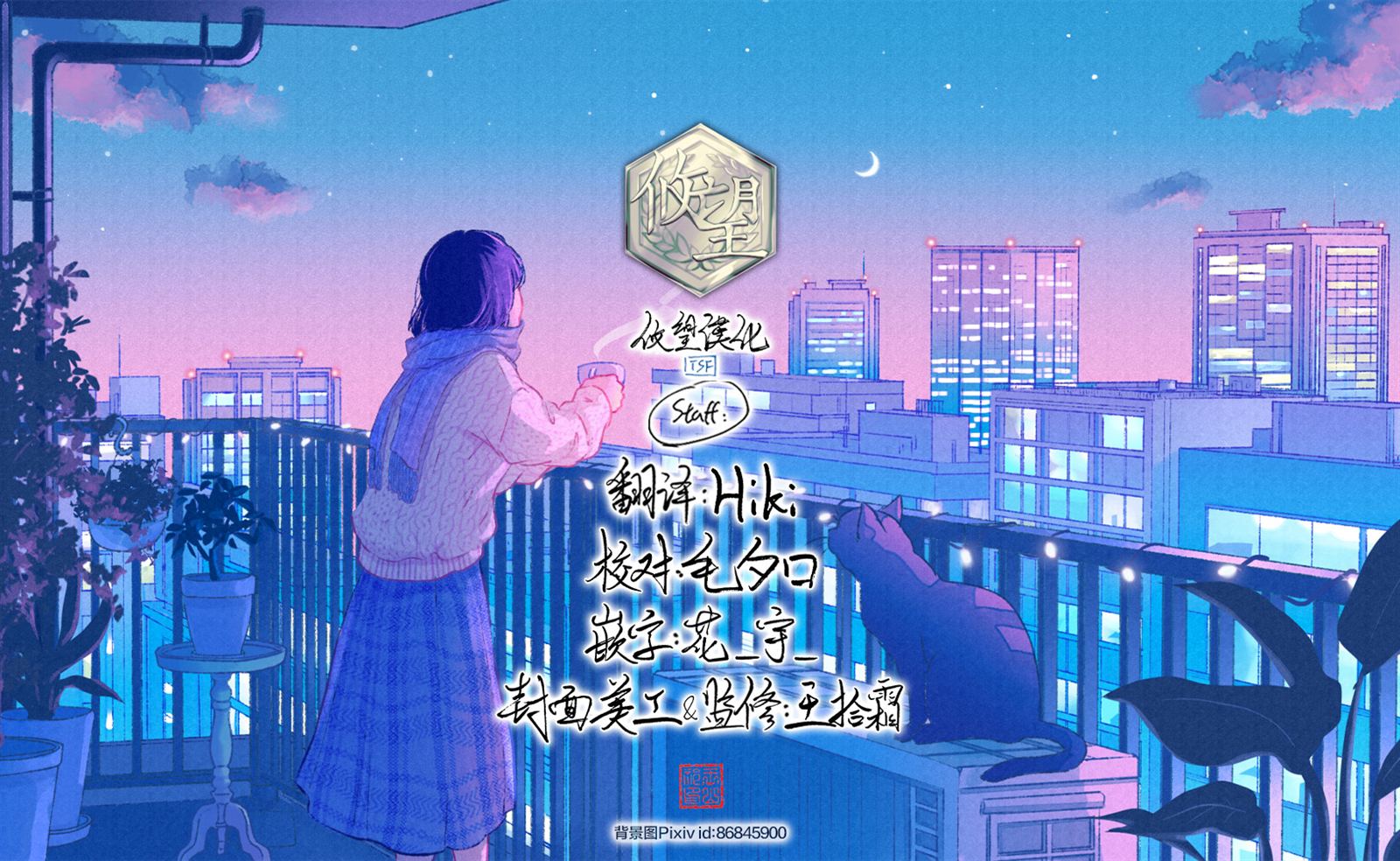 第45话18