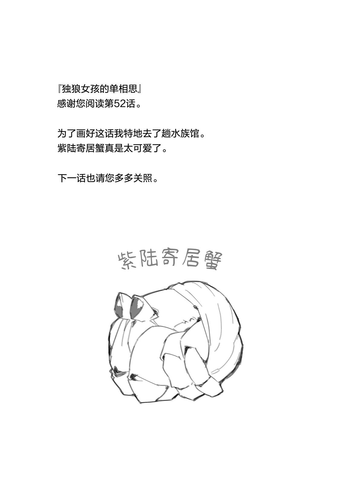 第52话16