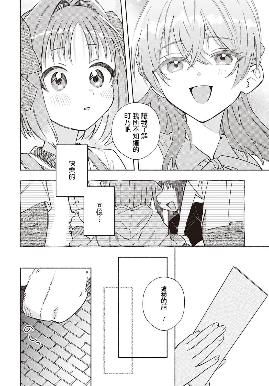 第20话13