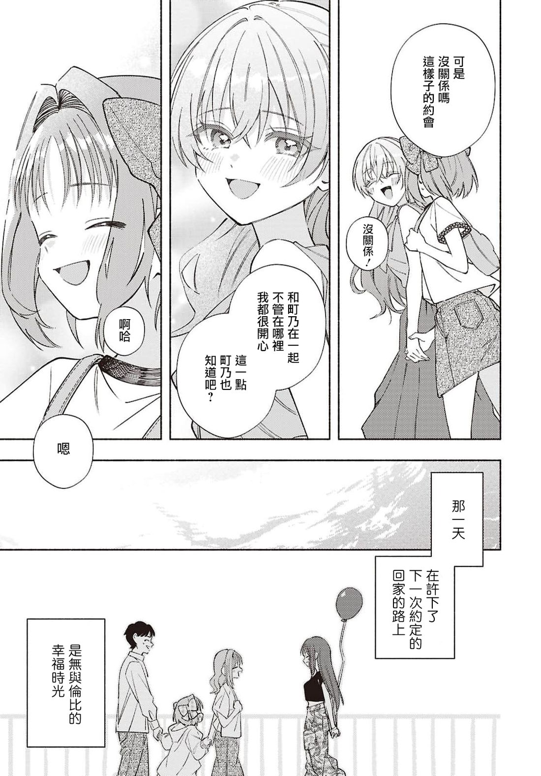 第20话22