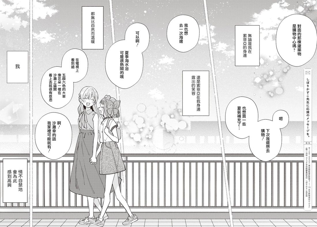 第20话23