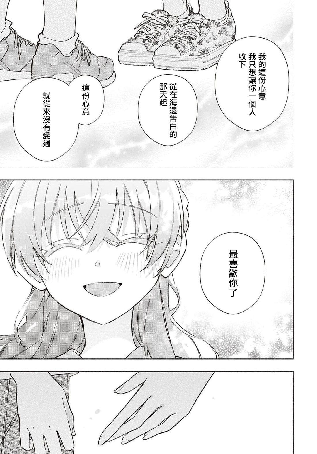 第20话25