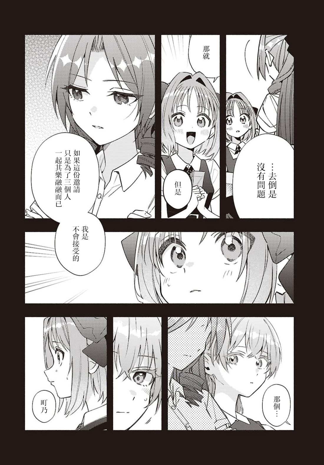 第20话5
