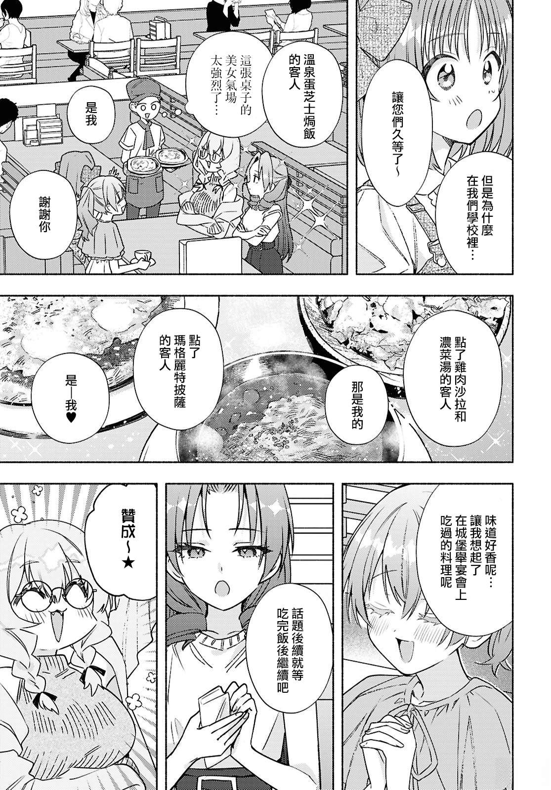 第10话8