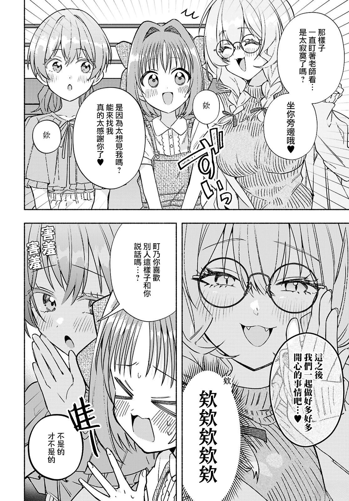第10话3