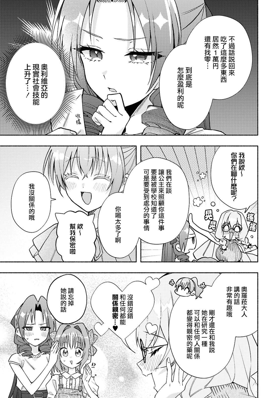 第10话12