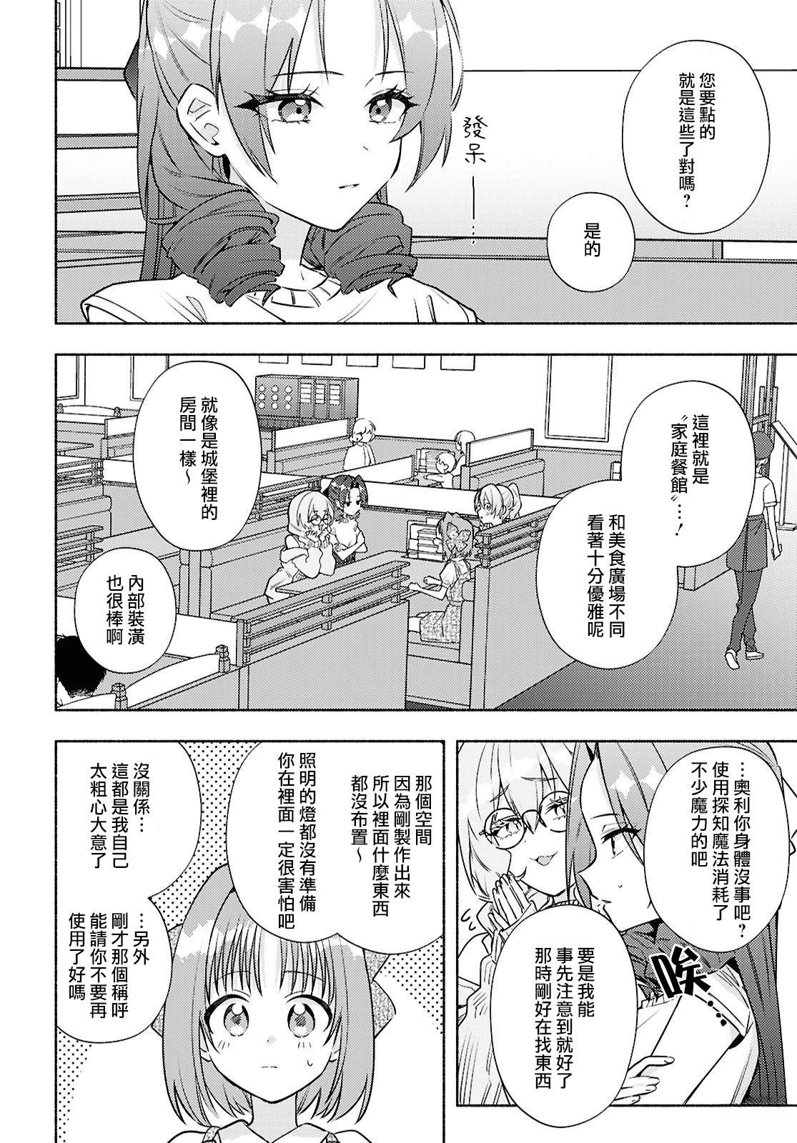 第10话1