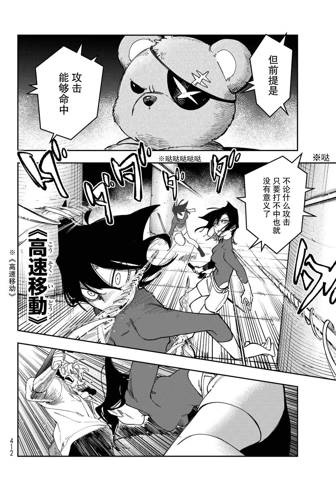 第4话15
