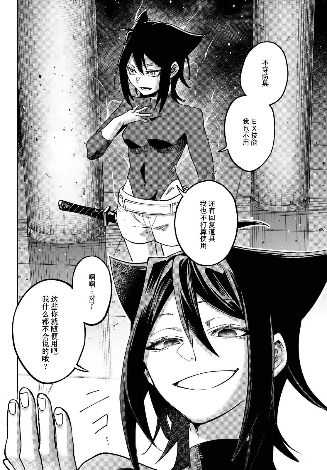 第4话9