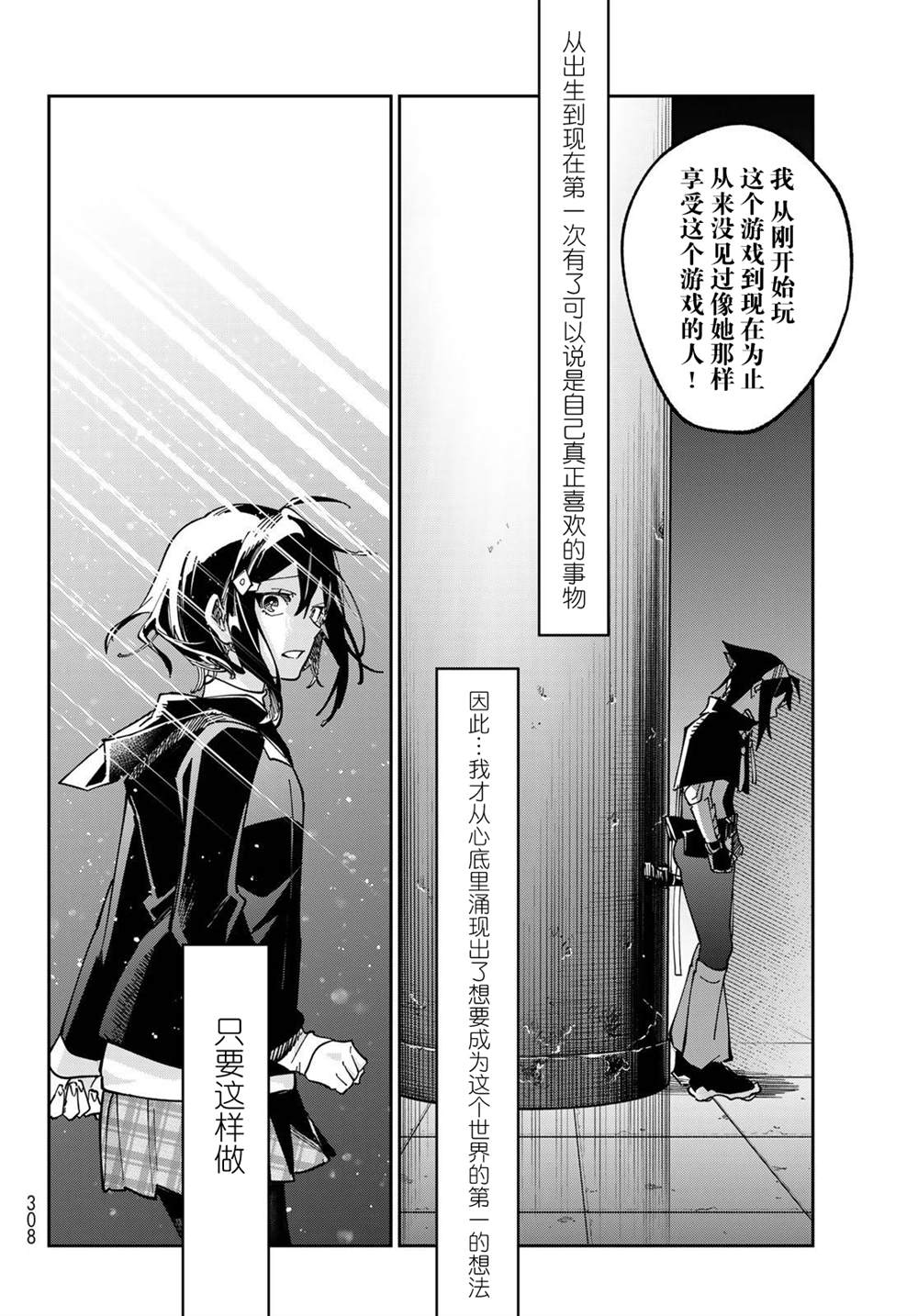 第3话55
