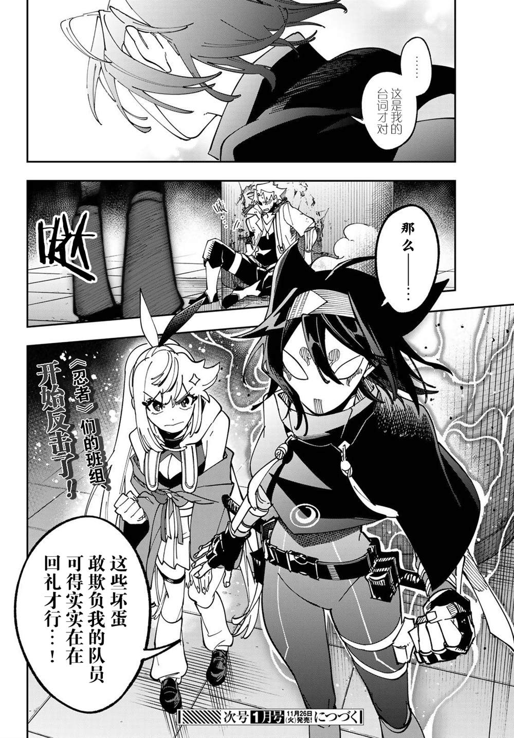 第3话59