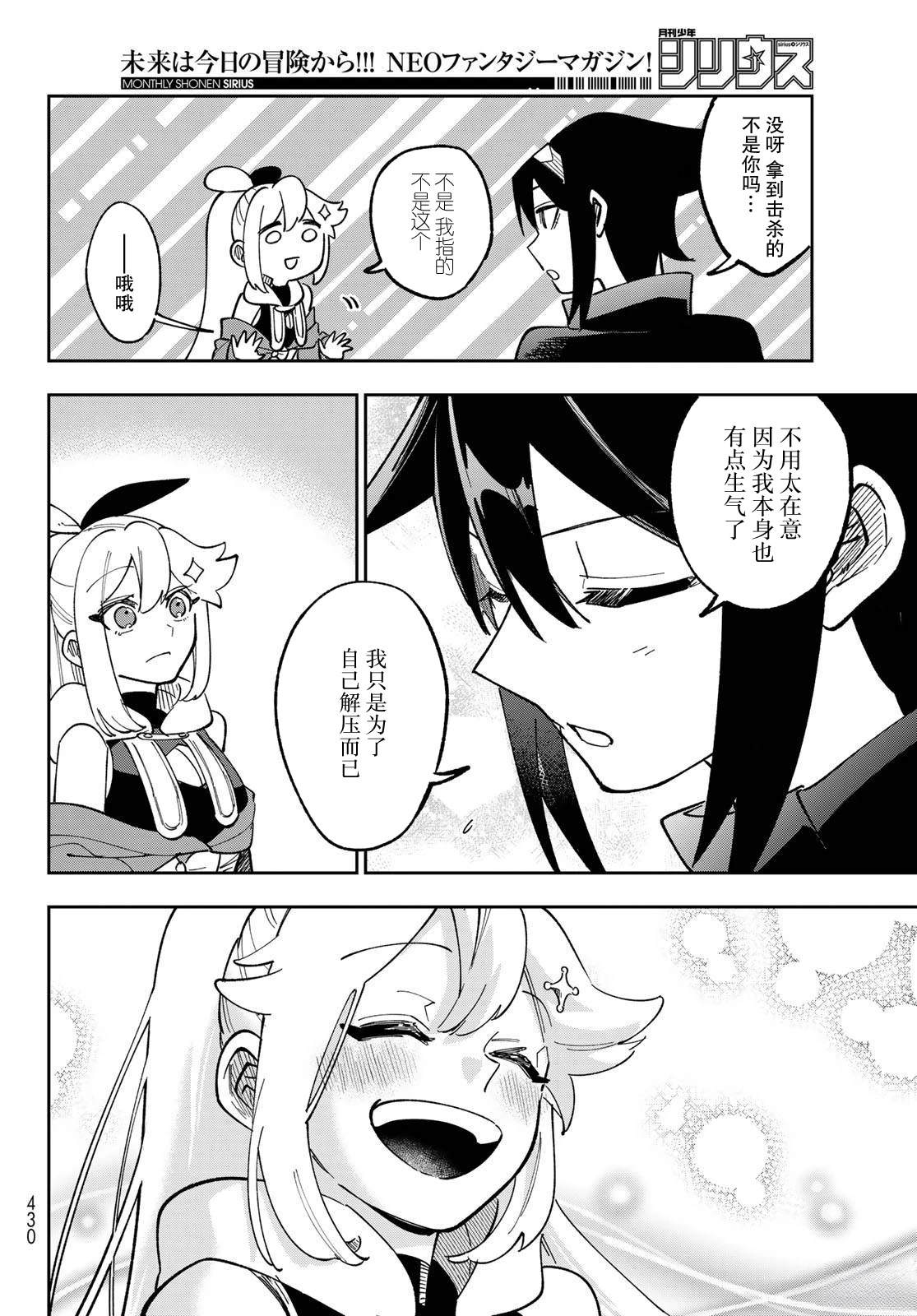 第4话33