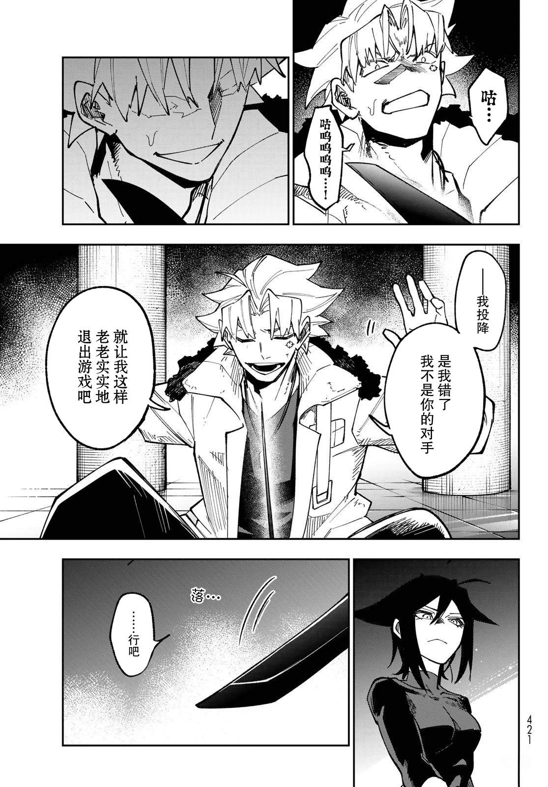 第4话24