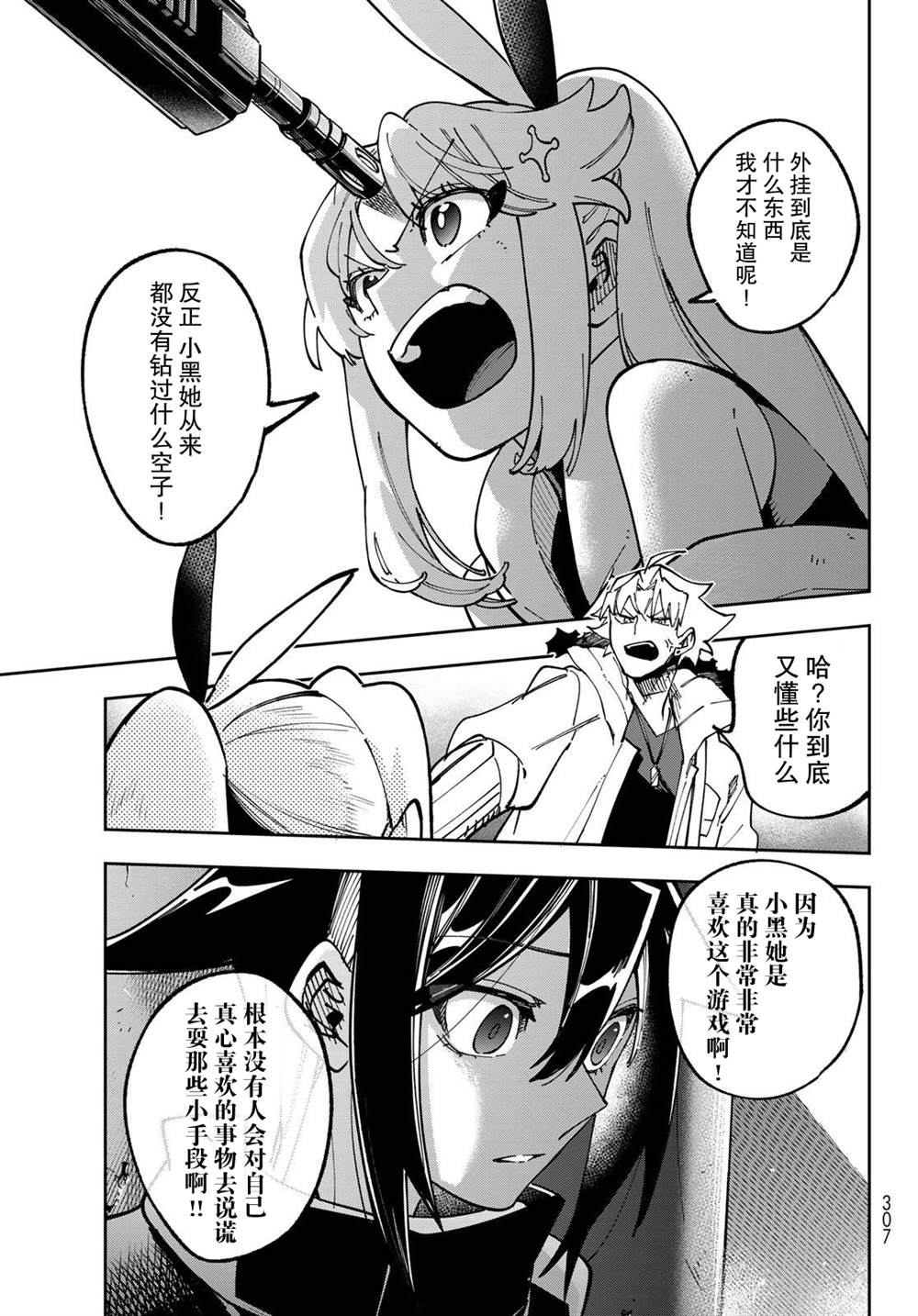 第3话54