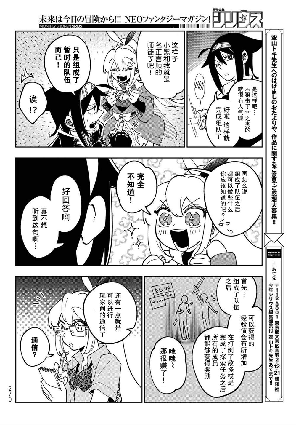 第3话17