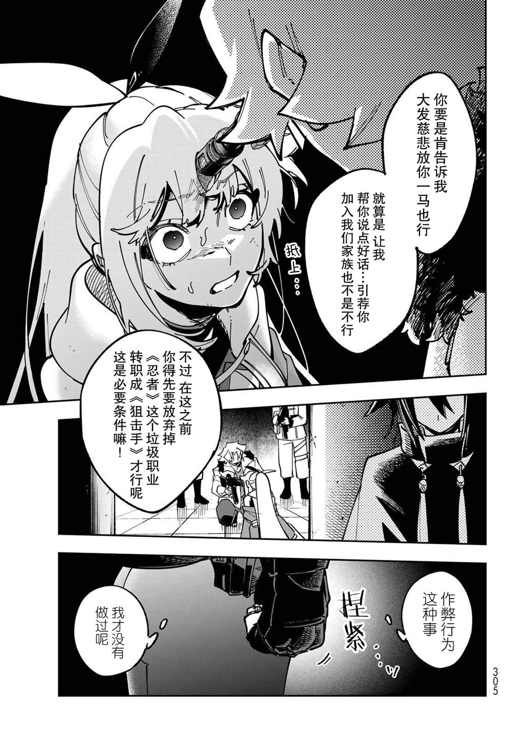 第3话52