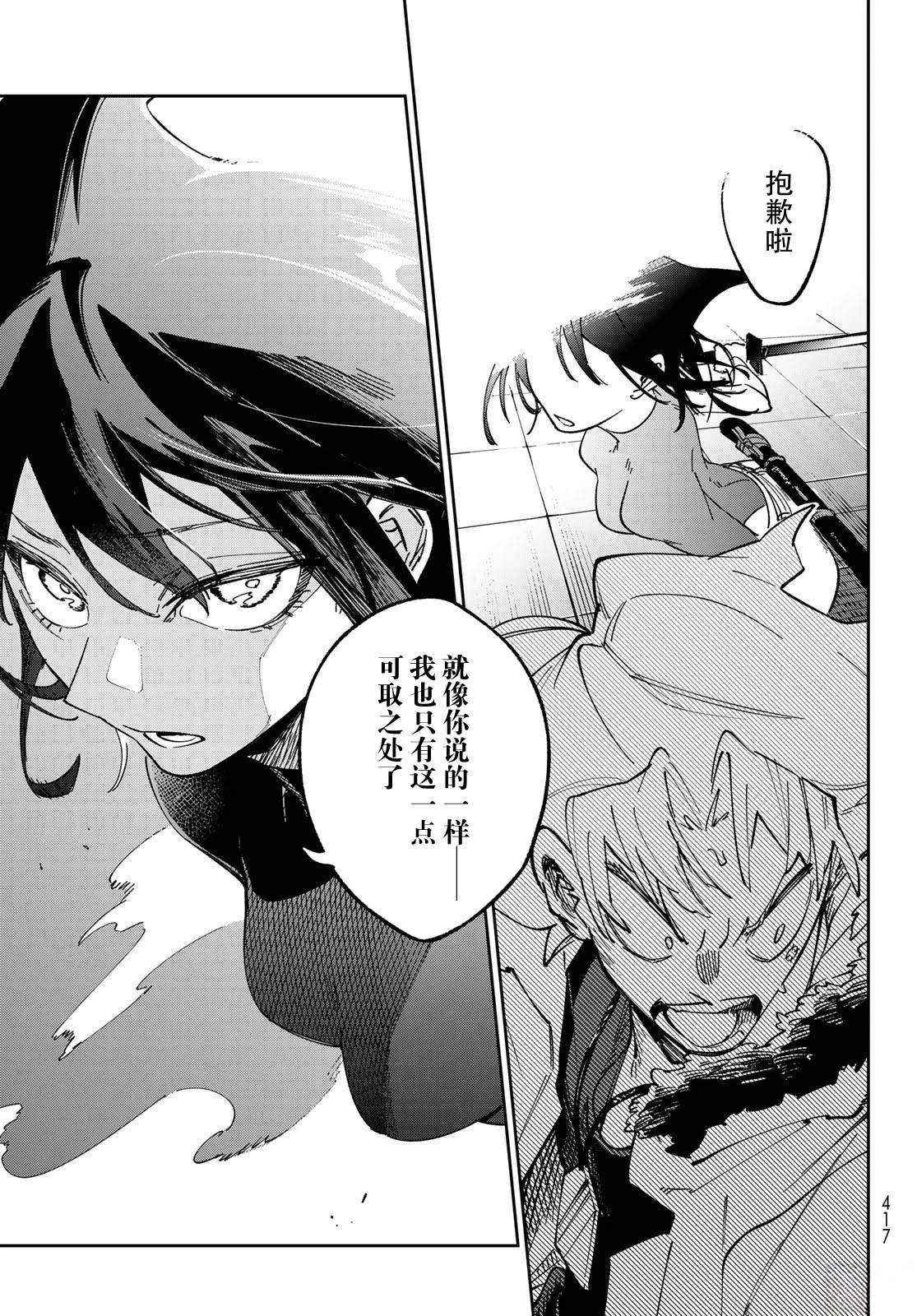 第4话20