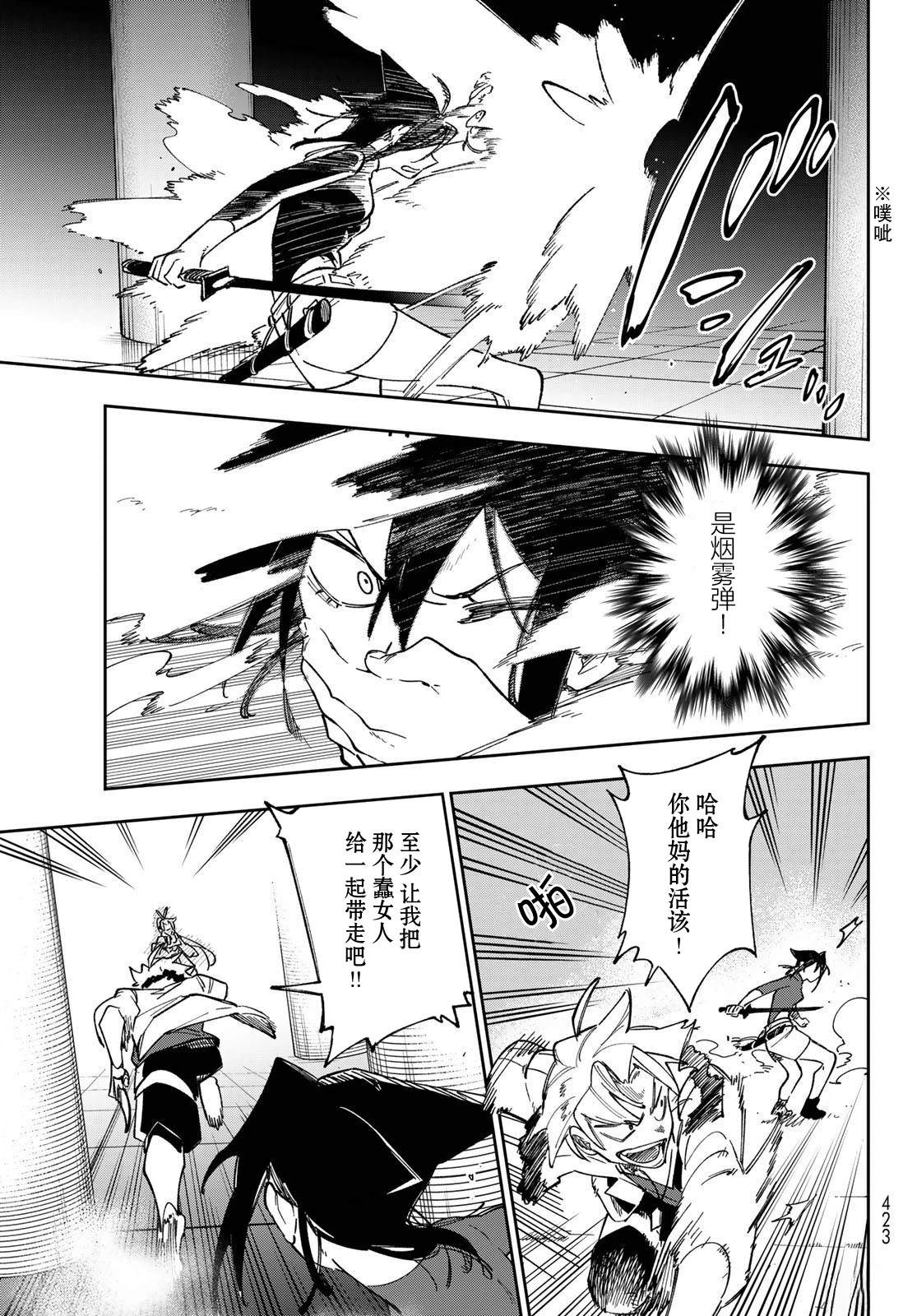 第4话26