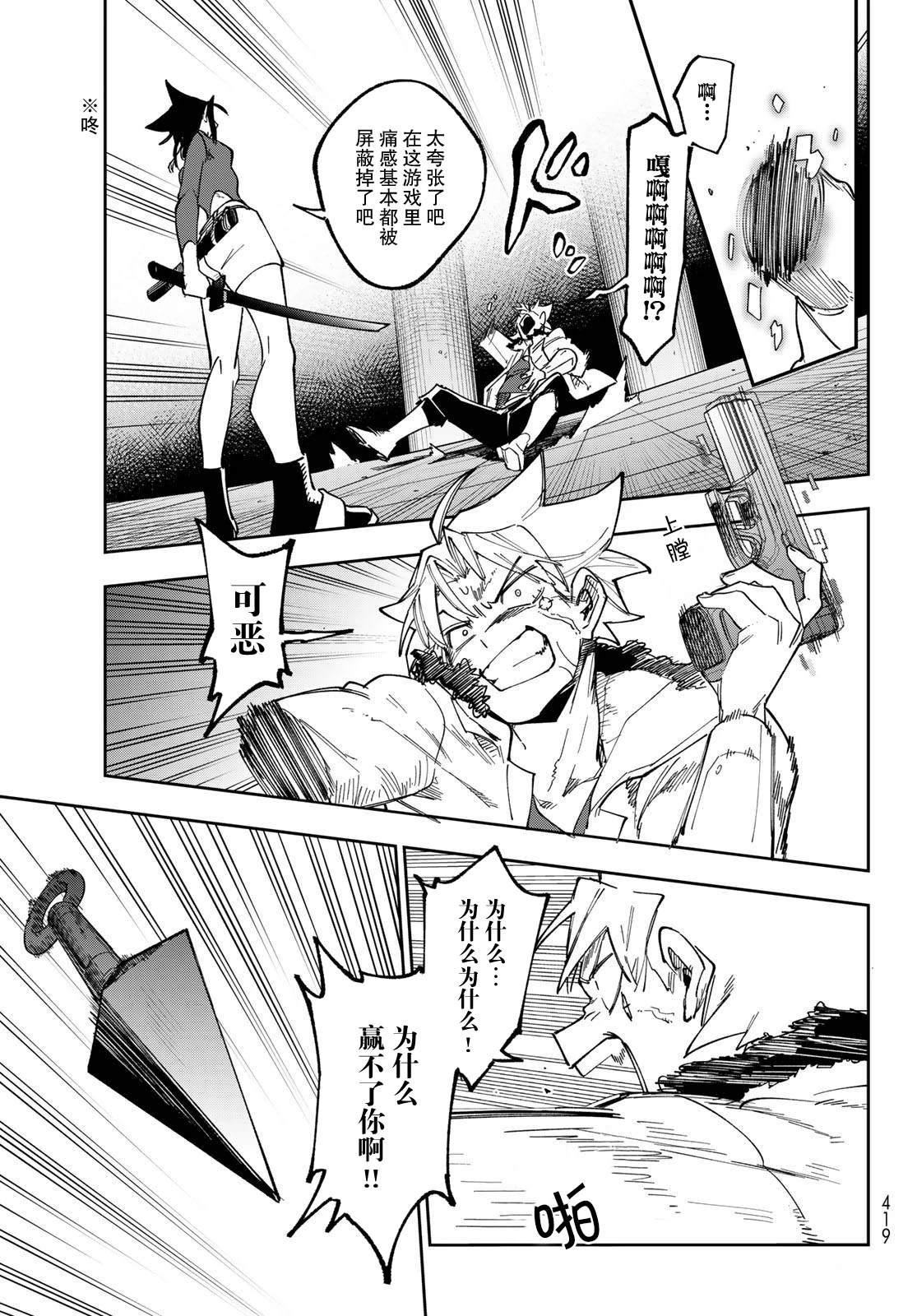 第4话22