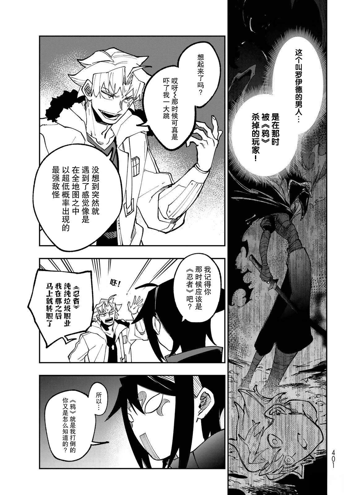 第4话4