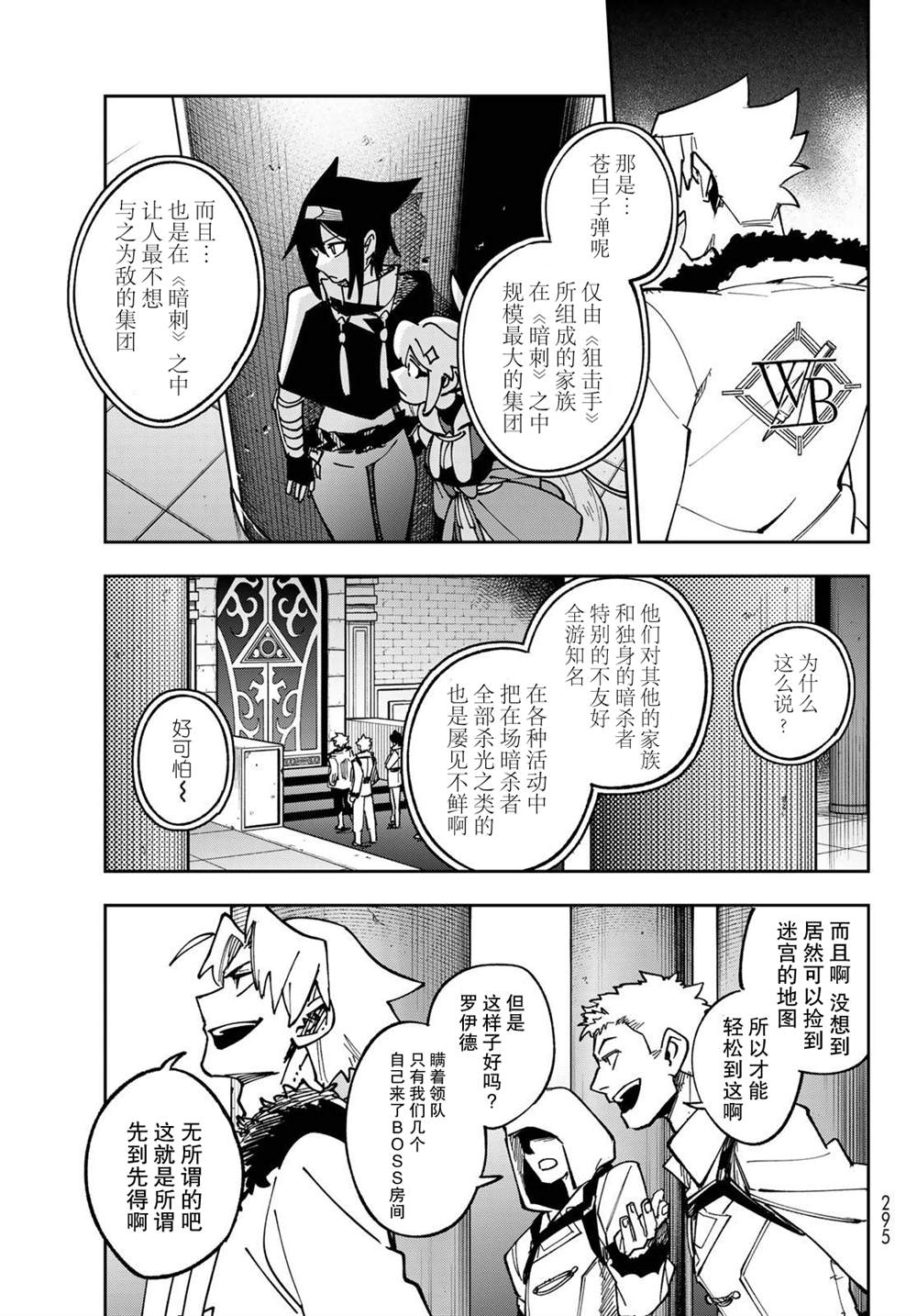 第3话42