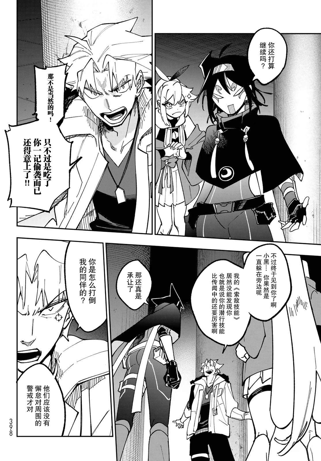 第4话1