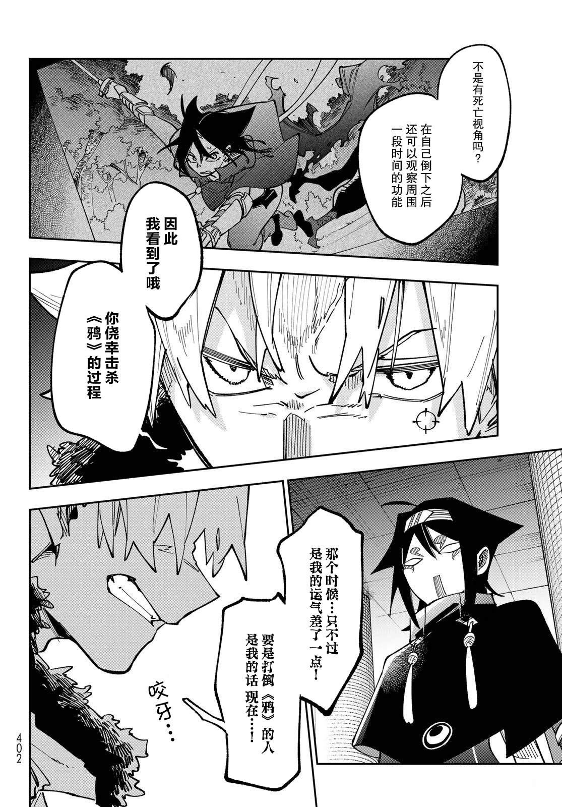 第4话5