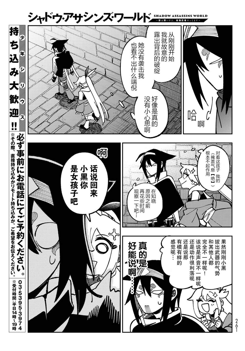 第3话8