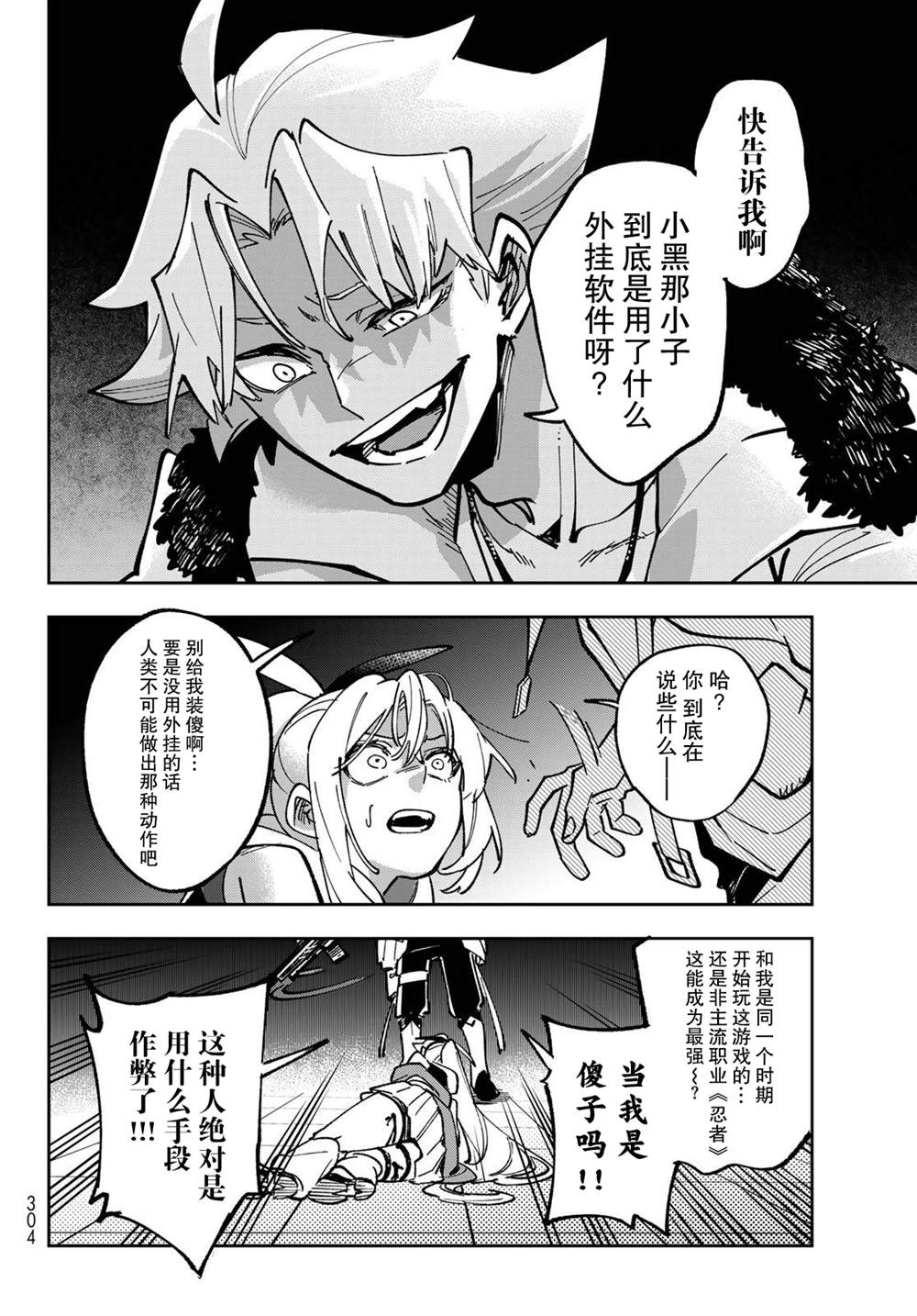 第3话51