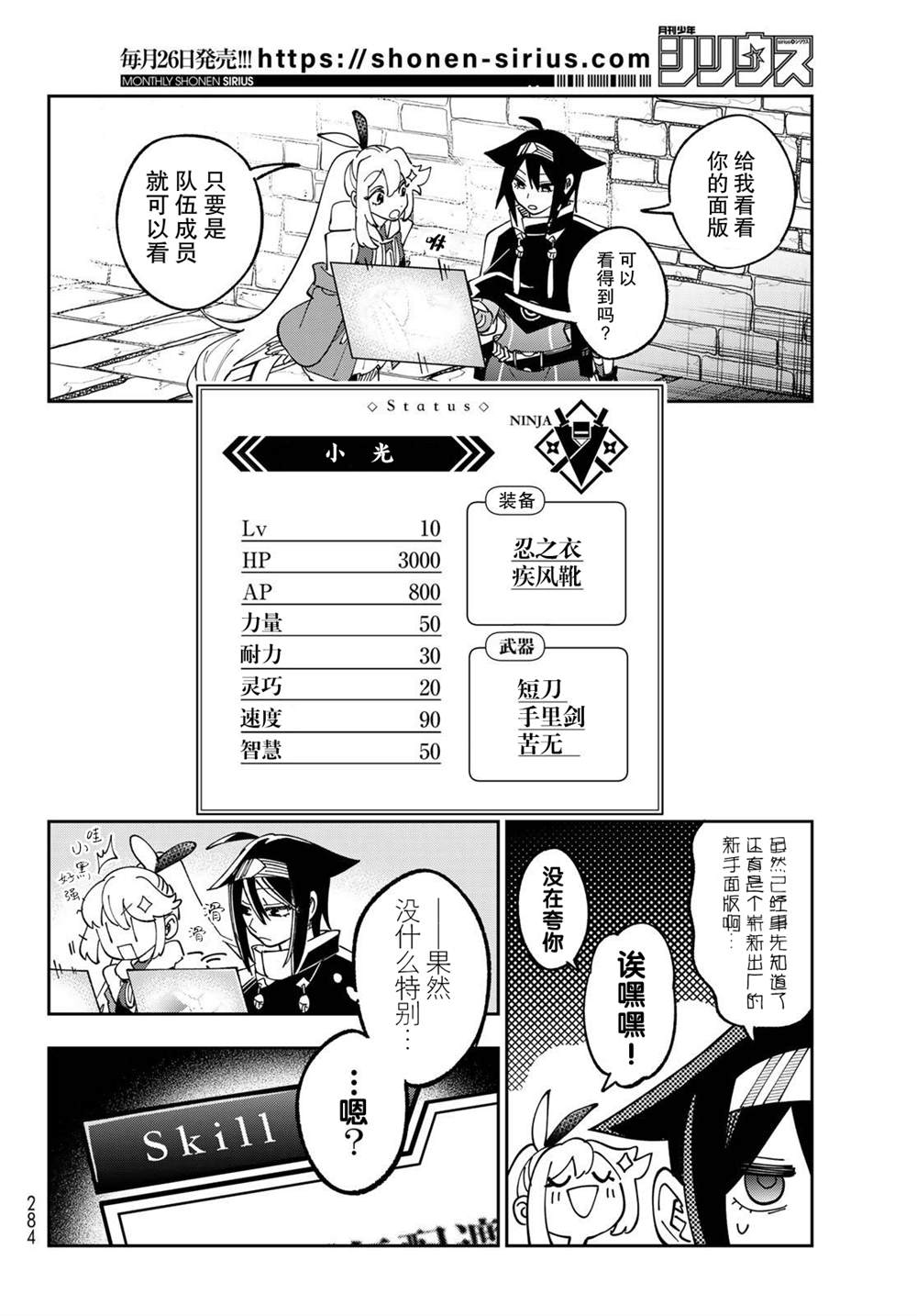 第3话31