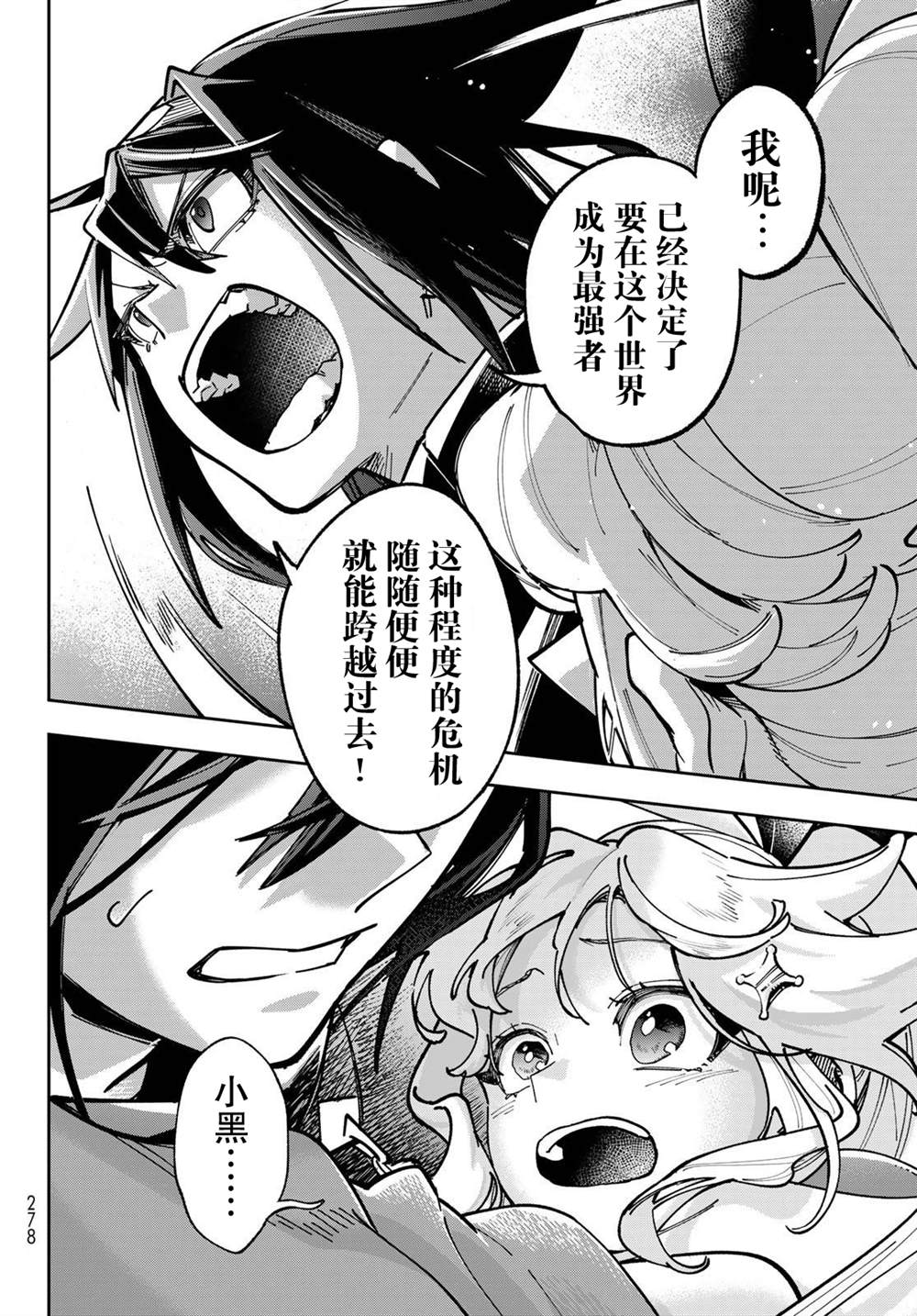 第3话25