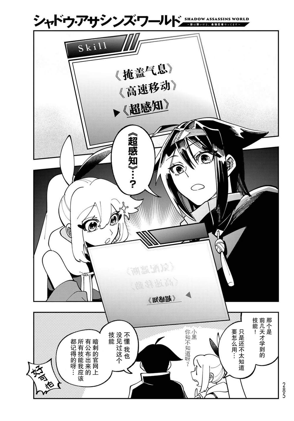 第3话32