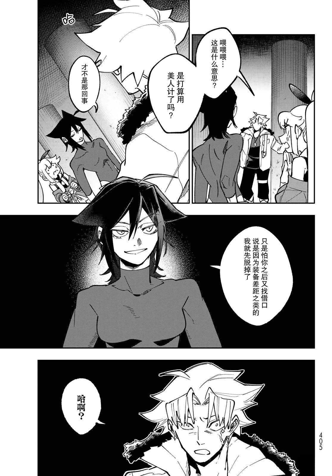 第4话8