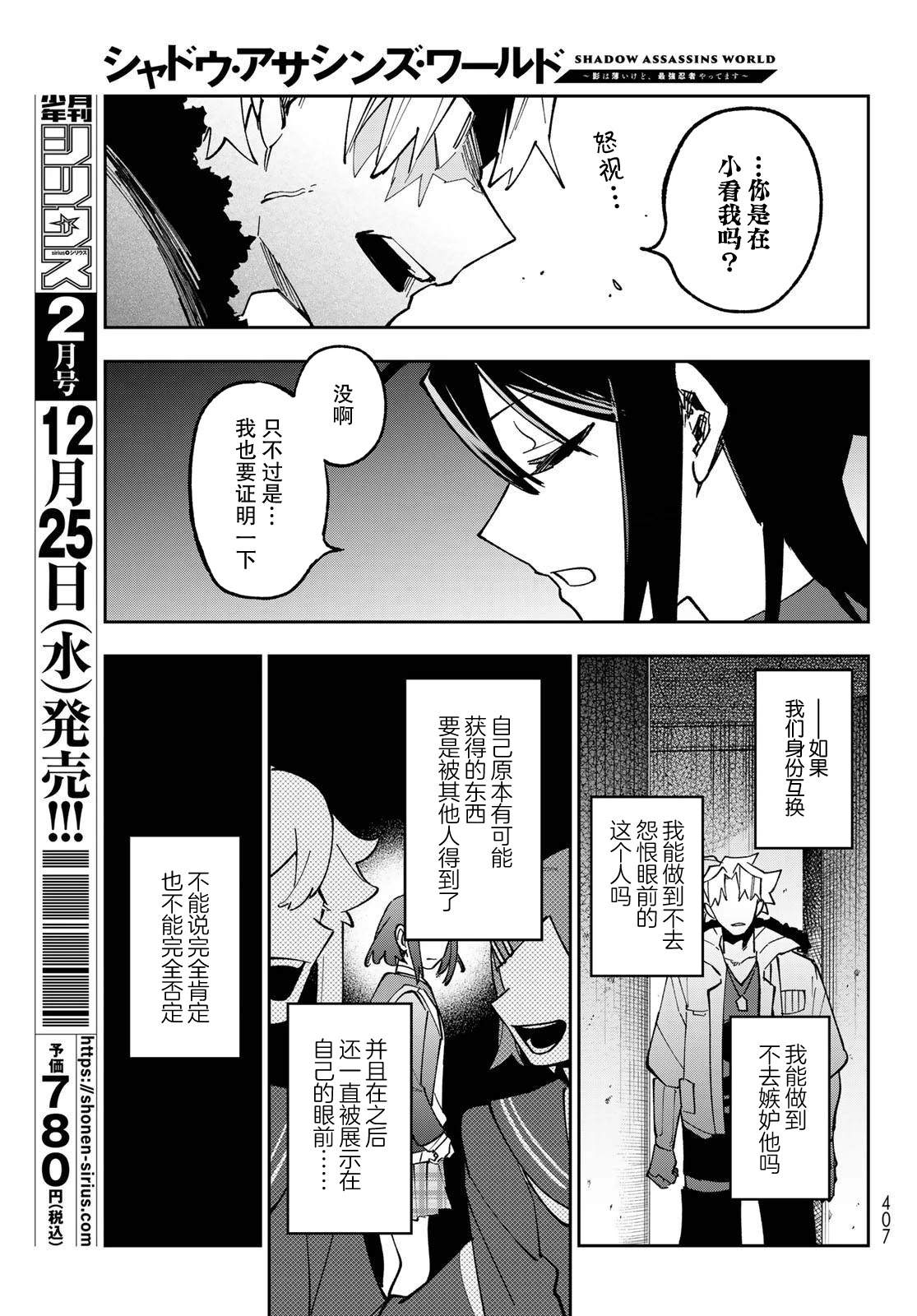 第4话10