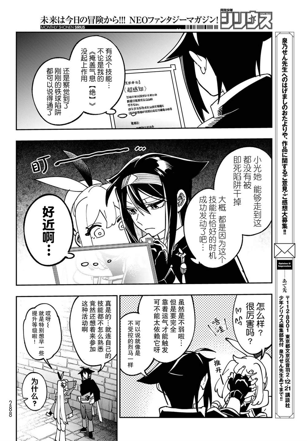 第3话35