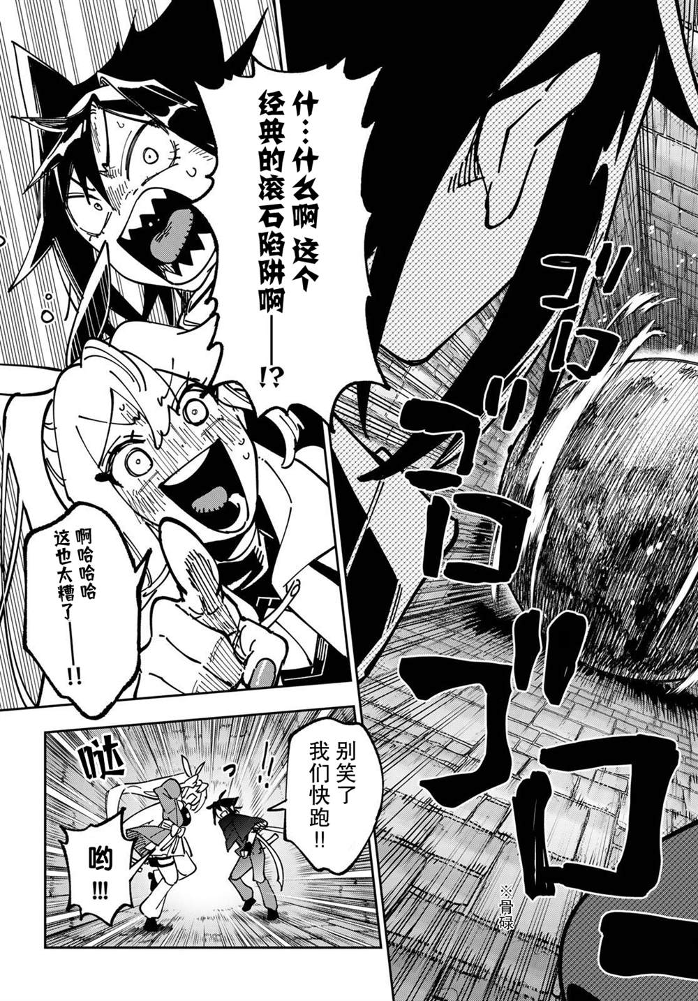 第3话20