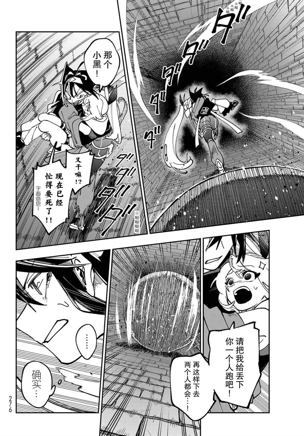 第3话23